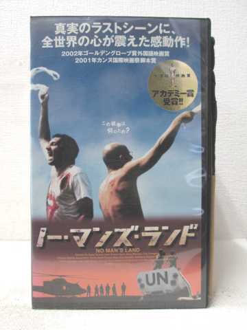 HV07437【中古】【VHSビデオ】ノー・マンズ・ランド【字幕スーパー版】