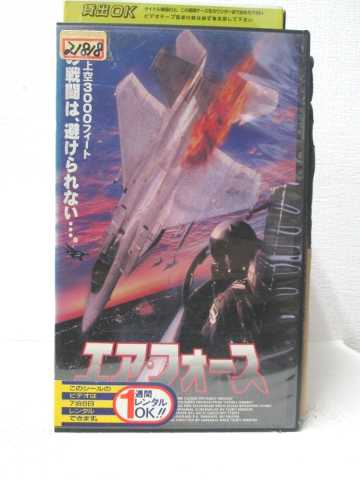 HV07447【中古】【VHSビデオ】エア・フォース【字幕スーパー版】