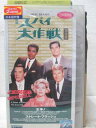 HV07479【中古】【VHSビデオ】厳選スパイ大作戦 完全版 ノーカット大手!/ストレート・フラッシュ【日本語吹替版】