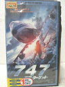 HV07508【中古】【VHSビデオ】747 エア・ターゲット【日本語吹替版】