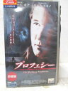 HV07520【中古】【VHSビデオ】プロフェシー【日本語吹替版】