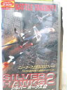 HV07537【中古】【VHSビデオ】シルバーホークス 2【字幕スーパー版】