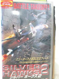 HV07537【中古】【VHSビデオ】シルバーホークス 2【字幕スーパー版】