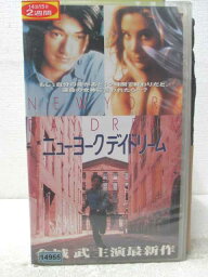 HV07578【中古】【VHSビデオ】ニューヨークデイドリーム【字幕スーパー版】