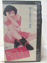 HV07589【中古】【VHSビデオ】悲しみよさようなら【字幕版】