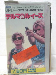 HV07591【中古】【VHSビデオ】テルマ＆ルイーズ【字幕スーパー版】