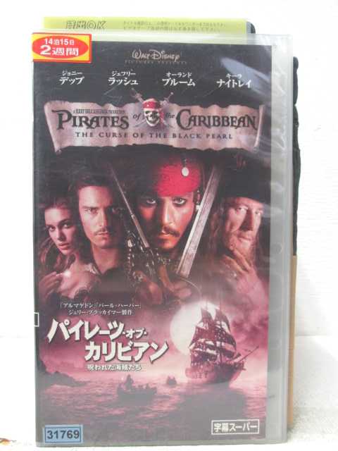 HV07607【中古】【VHSビデオ】パイレーツ...の商品画像