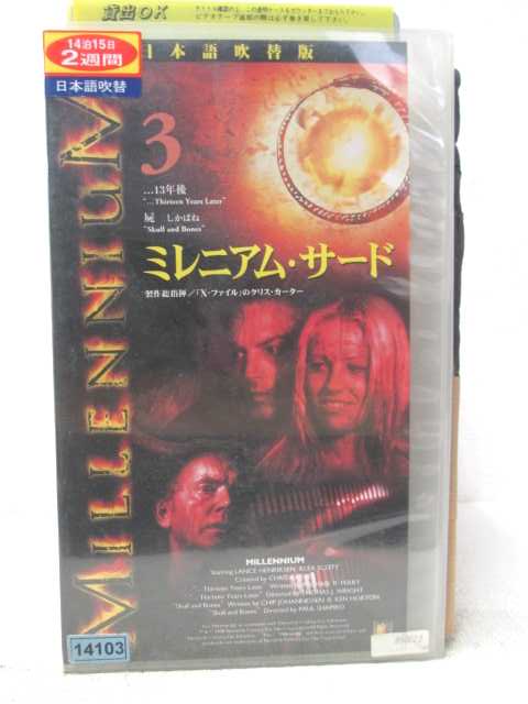 HV07620【中古】【VHSビデオ】ミレニアム・サード3【日本語吹替】