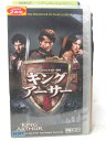 HV07621【中古】【VHSビデオ】キング・アーサー【字幕スーパー】