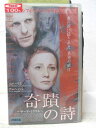 HV07623【中古】【VHSビデオ】奇蹟の詩〜サード・ミラクル〜【字幕スーパー】