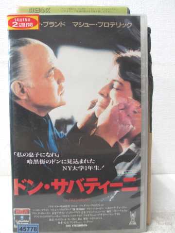 HV07655【中古】【VHSビデオ】ドン・サバティーニ【字幕スーパー版】