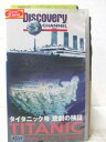 ついに明かされるタイタニックの真実!! ナレーター マーティン・シーン ★　必ずお読みください　★ -------------------------------------------------------- 【送料について】 　　●　1商品につき送料：300円 　　●　商品代金10,000円以上で送料無料 　　●　商品の個数により、ゆうメール、佐川急便、 　　　　ゆうパックのいずれかで発送いたします。 　　当社指定の配送となります。 　　配送業者の指定は承っておりません。 -------------------------------------------------------- 【商品について】 　　●　VHS、DVD、CD、本はレンタル落ちの中古品で 　　　　ございます。 　　 　　 　　●　ケース・ジャケット・テープ本体に 　　　　バーコードシール等が貼ってある場合があります。 　　　　クリーニングを行いますが、汚れ・シール等が 　　　　残る場合がございます。 　　●　映像・音声チェックは行っておりませんので、 　　　　神経質な方のご購入はお控えください。 --------------------------------------------------------