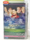 HV07664【中古】【VHSビデオ】流星花園〜花より男子〜Vol.04【日本語吹替版】