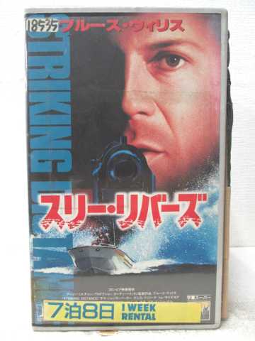 HV07667【中古】【VHSビデオ】スリー・リバーズ (字幕スーパー)