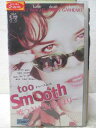 HV07674【中古】【VHSビデオ】too smooth トゥー・スムース嘘つきは恋の始まり【字幕スーパー版】