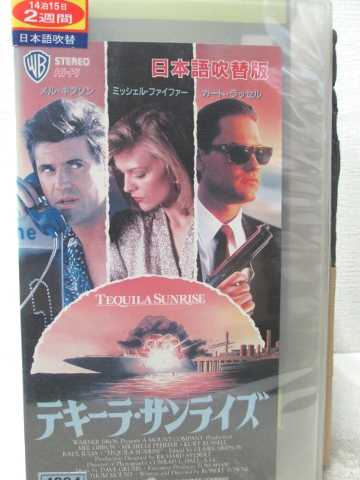 HV07687【中古】【VHSビデオ】テキー