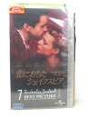 HV07706【中古】【VHSビデオ】恋に落ちたシェイクスピア 字幕スーパー