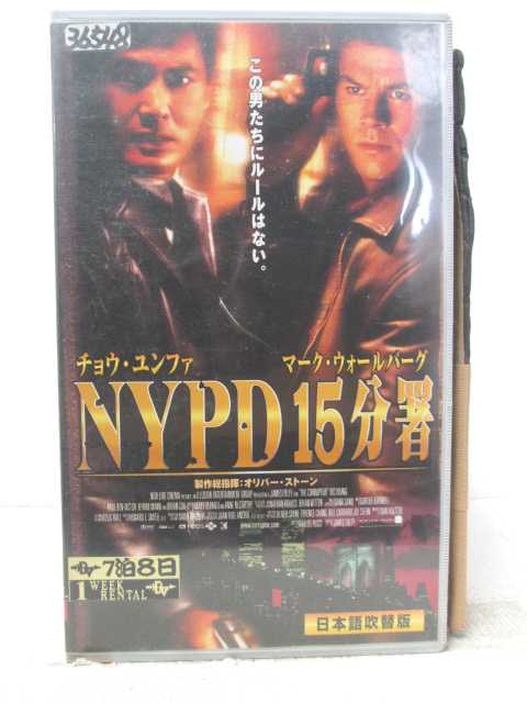 HV07707【中古】【VHSビデオ】NYPD15分署　日本語吹替