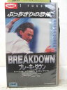 HV07710【中古】【VHSビデオ】ブレーキ・ダウン 字幕スーパー