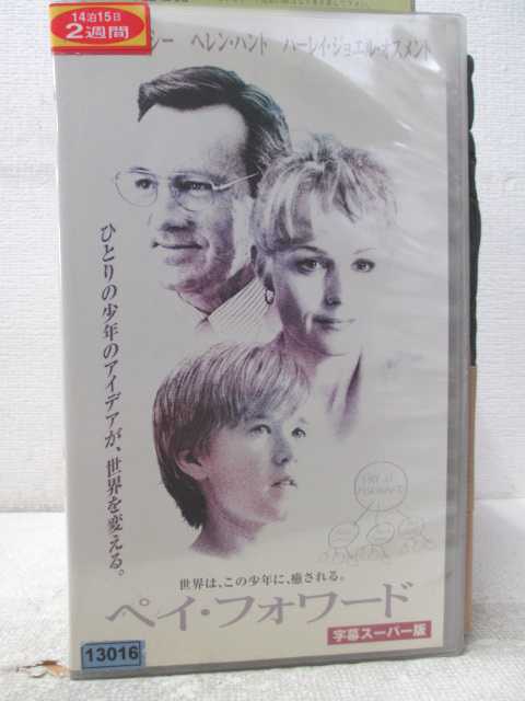 監督：ミミ・レダー 出演：ハーレイ・ジョエル・オスメント　他 ※背ラベルに汚れあり。 ※背表紙に日焼けあり。 ★　必ずお読みください　★ -------------------------------------------------------- 【送料について】 　　●　1商品につき送料：300円 　　●　商品代金10,000円以上で送料無料 　　●　商品の個数により、ゆうメール、佐川急便、 　　　　ゆうパックのいずれかで発送いたします。 　　当社指定の配送となります。 　　配送業者の指定は承っておりません。 -------------------------------------------------------- 【商品について】 　　●　VHS、DVD、CD、本はレンタル落ちの中古品で 　　　　ございます。 　　 　　 　　●　ケース・ジャケット・テープ本体に 　　　　バーコードシール等が貼ってある場合があります。 　　　　クリーニングを行いますが、汚れ・シール等が 　　　　残る場合がございます。 　　●　映像・音声チェックは行っておりませんので、 　　　　神経質な方のご購入はお控えください。 --------------------------------------------------------