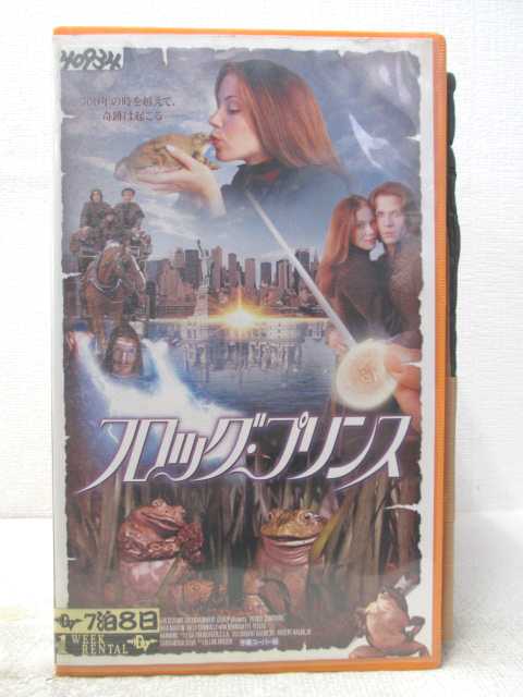 HV07793【中古】【VHSビデオ】フロッグ・プリンス【字幕スーパー版】