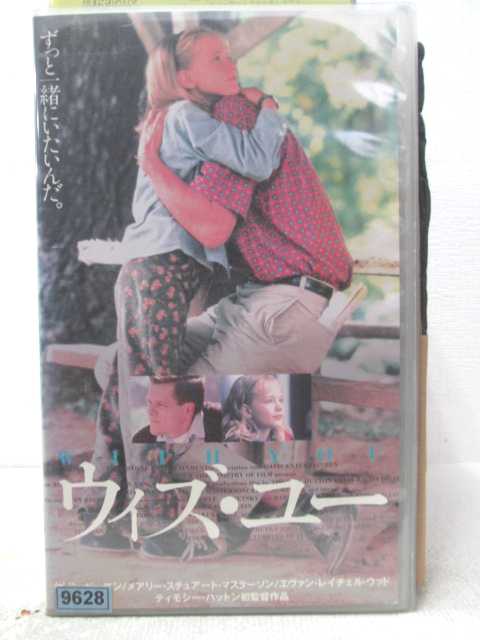 HV07803【中古】【VHSビデオ】ウィズ・ユー　WITH YOU (字幕スーパー版)