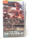 出演：ワーシリー・シュクシン　他 ※背表紙に日焼けあり。 ★　必ずお読みください　★ -------------------------------------------------------- 【送料について】 　　●　1商品につき送料：300円 　　●　商品代金10,000円以上で送料無料 　　●　商品の個数により、ゆうメール、佐川急便、 　　　　ゆうパックのいずれかで発送いたします。 　　当社指定の配送となります。 　　配送業者の指定は承っておりません。 -------------------------------------------------------- 【商品について】 　　●　VHS、DVD、CD、本はレンタル落ちの中古品で 　　　　ございます。 　　 　　 　　●　ケース・ジャケット・テープ本体に 　　　　バーコードシール等が貼ってある場合があります。 　　　　クリーニングを行いますが、汚れ・シール等が 　　　　残る場合がございます。 　　●　映像・音声チェックは行っておりませんので、 　　　　神経質な方のご入札はお控えください。 --------------------------------------------------------