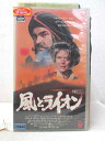 HV07836【中古】【VHSビデオ】風とライオン【字幕スーパー版】