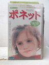 HV07838【中古】【VHSビデオ】ポネット【字幕スーパー版】