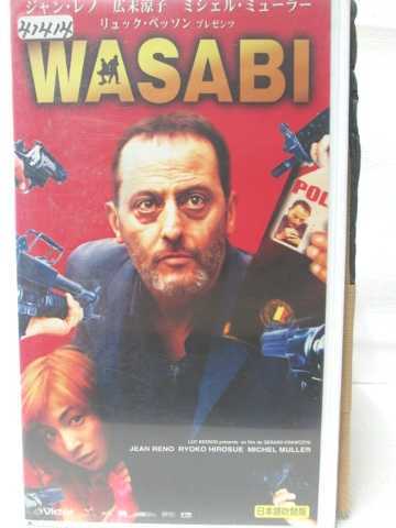 HV07857【中古】【VHSビデオ】WASABI【日本語吹替版】