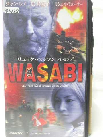 HV07858【中古】【VHSビデオ】WASABI【