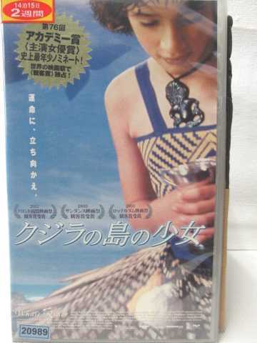 HV07859【中古】【VHSビデオ】クジラ