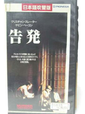 HV07865【中古】【VHSビデオ】告発　日本語吹替