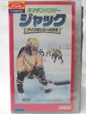 HV07877【中古】【VHSビデオ】天才チンパンジー ジャックアイスホッケーの友情【日本語吹替版】