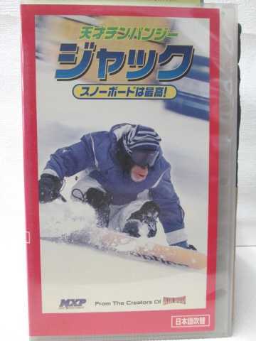 HV07890【中古】【VHSビデオ】天才チ