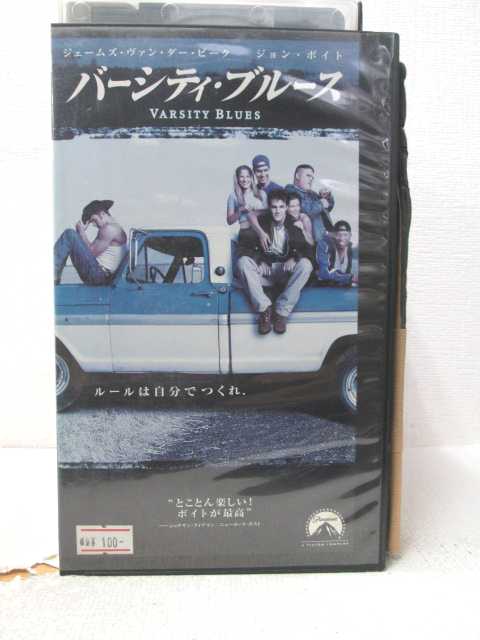 HV07917【中古】【VHSビデオ】バーシティ・ブルース【字幕スーパー版】