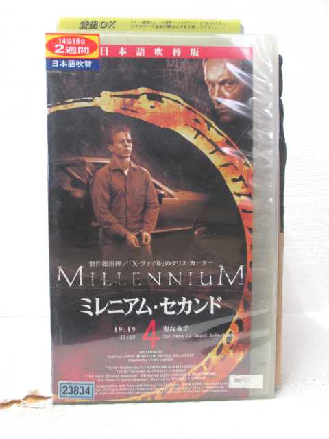 HV07919【中古】【VHSビデオ】ミレニアム・セカンドvol.4【吹替版】