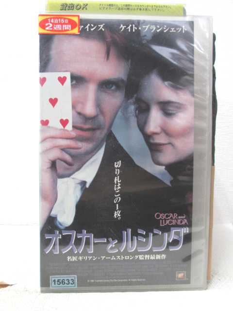 HV07937【中古】【VHSビデオ】オスカーとルシンダ【字幕スーパー版】