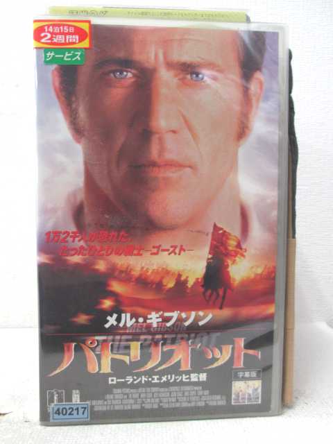 HV07939【中古】【VHSビデオ】パトリオット【字幕版】