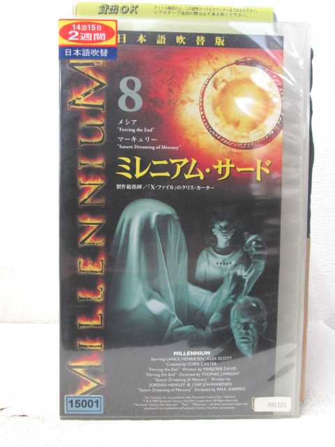 HV07947【中古】【VHSビデオ】ミレニアム...の商品画像