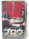 HV07984【中古】【VHSビデオ】ブロウBLOW【字幕スーパー版】