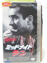 HV07992【中古】【VHSビデオ】ミッドナイト・ラン【字幕スーパー版】