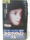 HV07994【中古】【VHSビデオ】ストロング・メディスン 前編【字幕版】