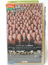 HV08007【中古】【VHSビデオ】マルコヴィッチの穴【ワイドスクリーン字幕版】