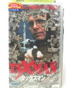 HV08050【中古】【VHSビデオ】タックスマン【吹替版】