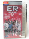 HV08054【中古】【VHSビデオ】ER緊急救命室4 (3)【吹替版】