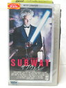 HV08067【中古】【VHSビデオ】サブウェイSUBWAY【字幕スーパー版】