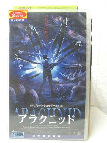 HV08128【中古】【VHSビデオ】アラクニッド ARACHNID【日本語吹替版】