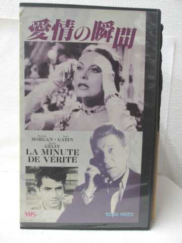 HV08131【中古】【VHSビデオ】愛情の瞬間（字幕スーパー）