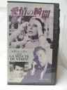 HV08131【中古】【VHSビデオ】愛情の瞬間(字幕スーパー)